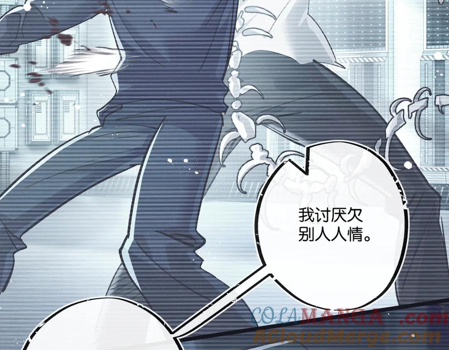 《末世超级农场》第52话 汇合 第81页