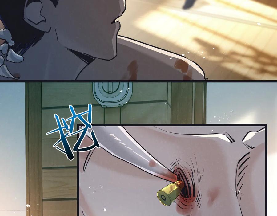 《末世超级农场》第52话 汇合 第50页