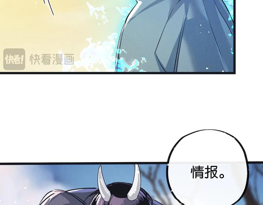 《末世超级农场》第52话 汇合 第12页