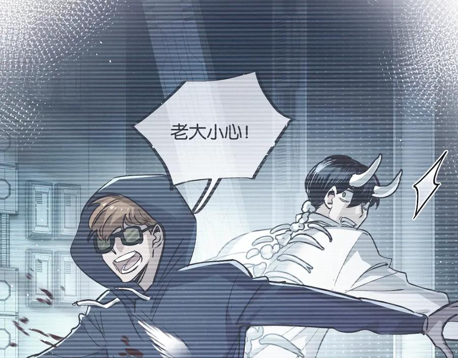 《末世超级农场》第52话 汇合 第80页