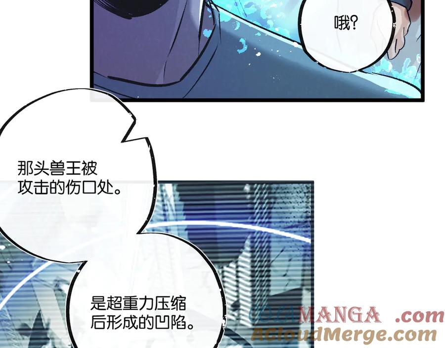 《末世超级农场》第52话 汇合 第21页