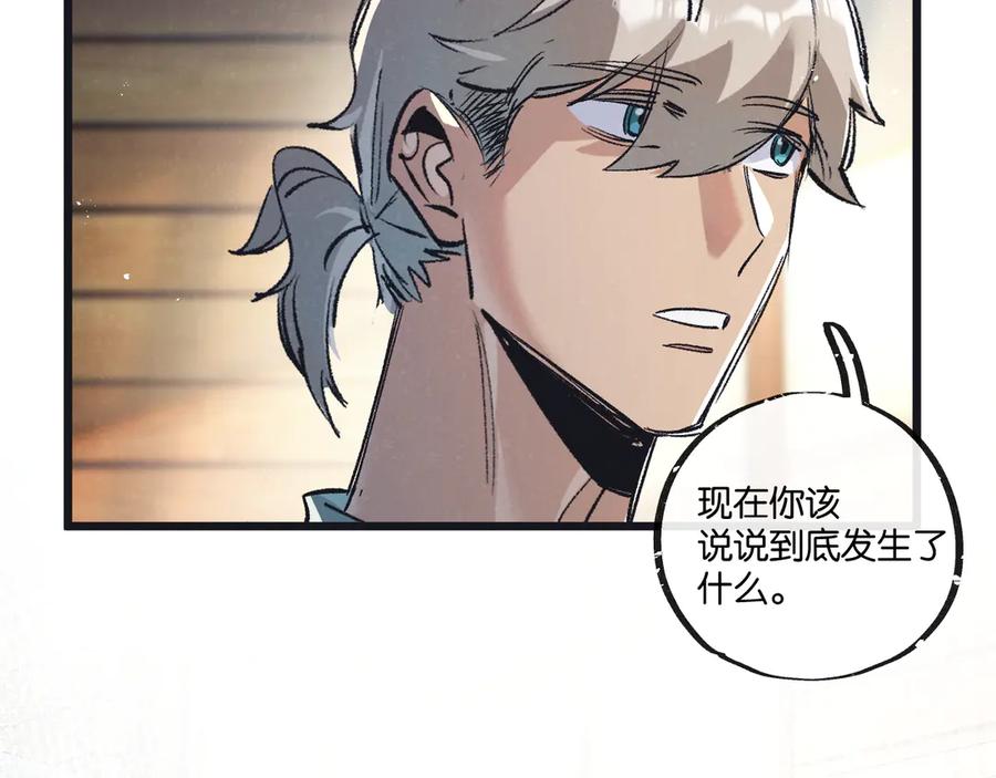 《末世超级农场》第52话 汇合 第56页