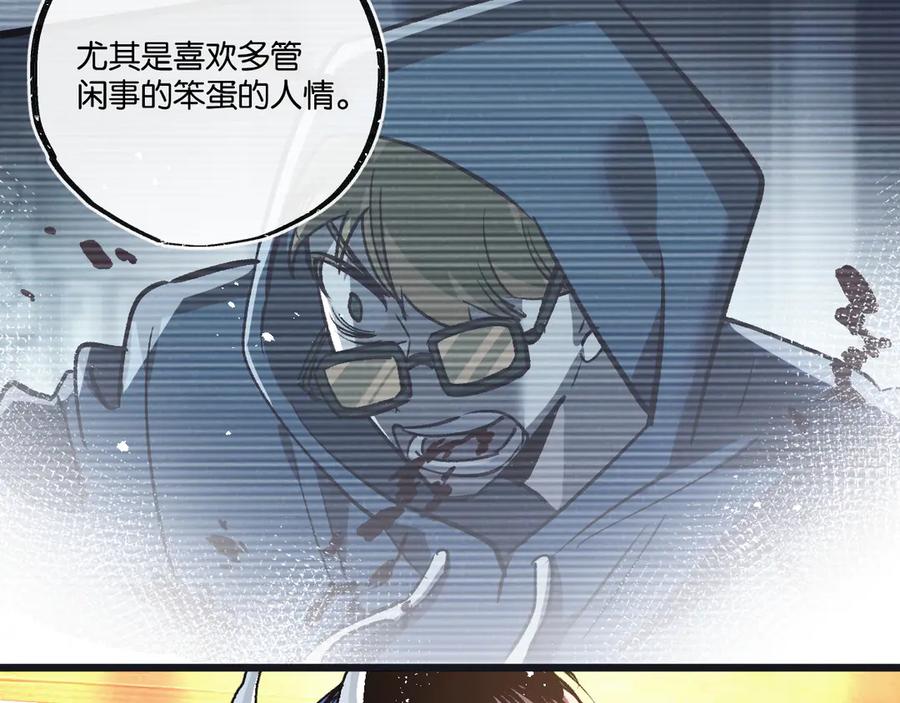 《末世超级农场》第52话 汇合 第82页