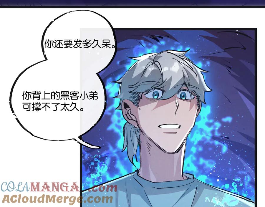 《末世超级农场》第52话 汇合 第41页