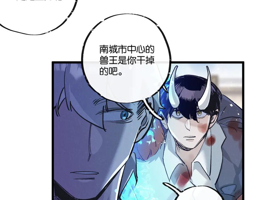 《末世超级农场》第52话 汇合 第20页
