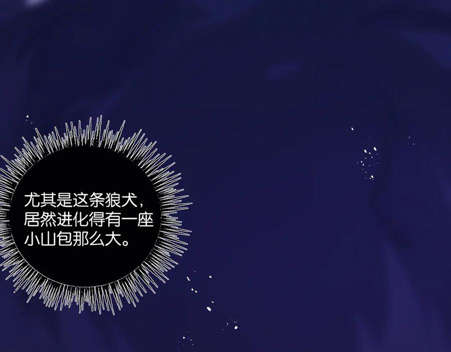 《末世超级农场》第52话 汇合 第40页