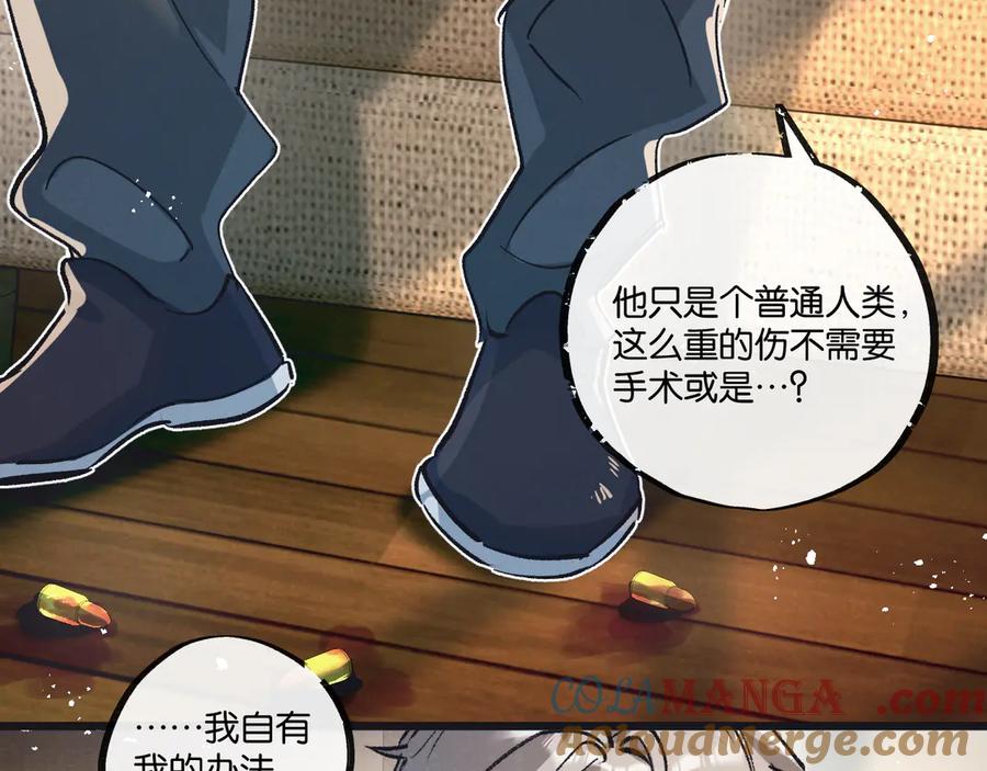 《末世超级农场》第52话 汇合 第53页