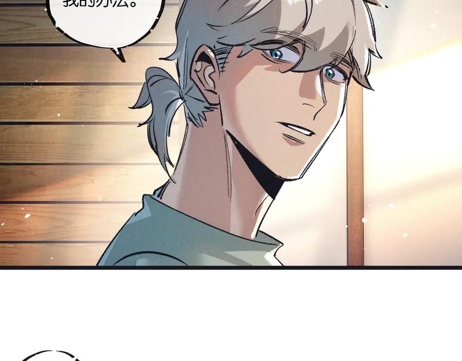 《末世超级农场》第52话 汇合 第54页
