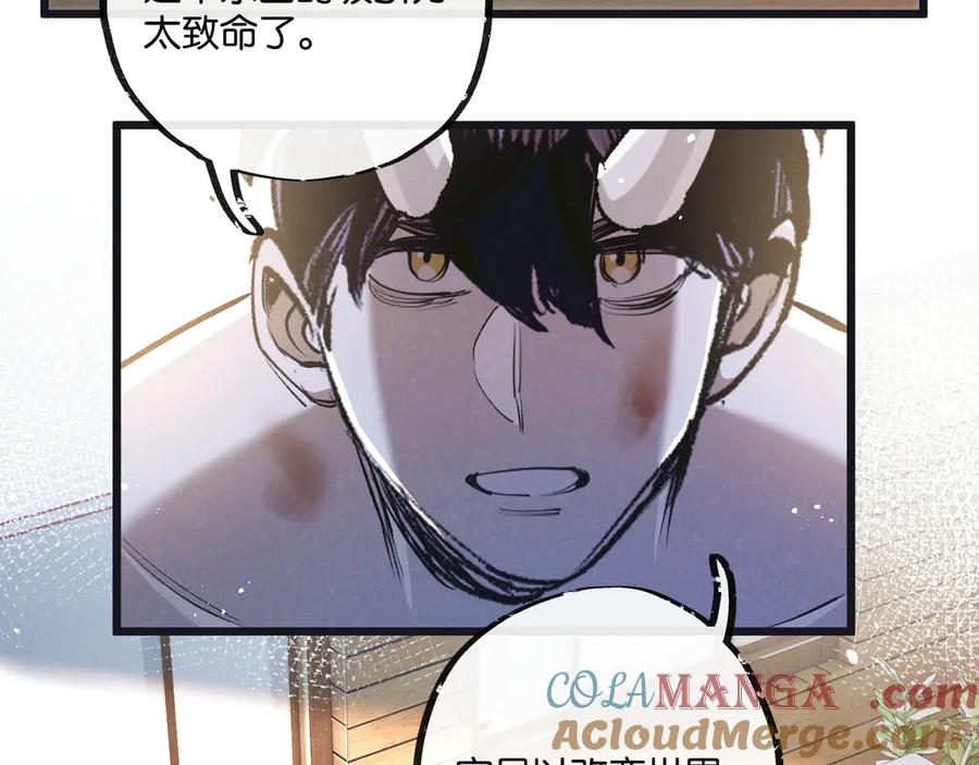 《末世超级农场》第52话 汇合 第89页