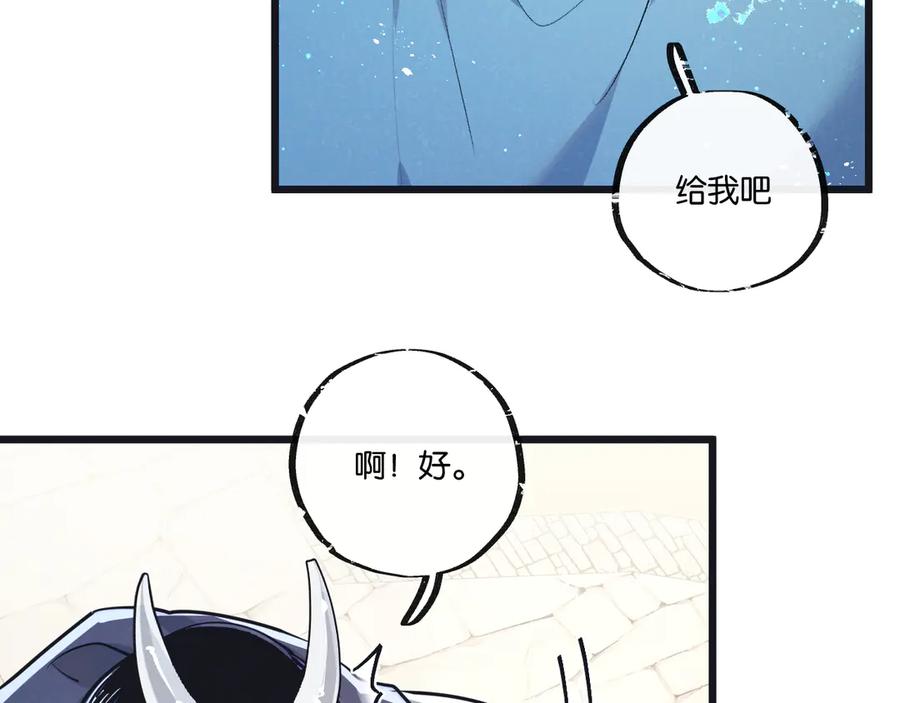 《末世超级农场》第52话 汇合 第42页