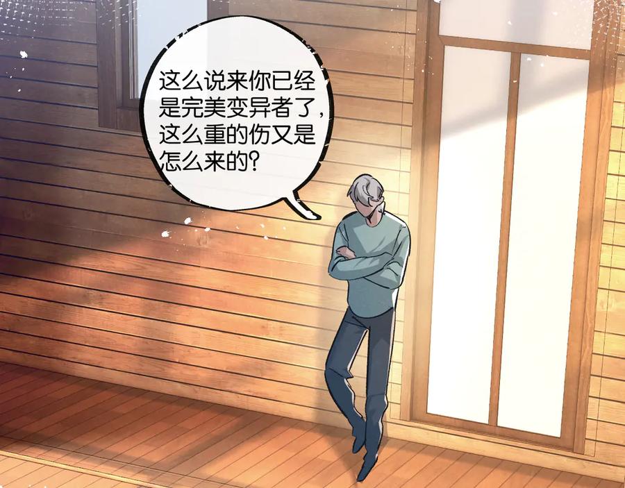 《末世超级农场》第52话 汇合 第64页