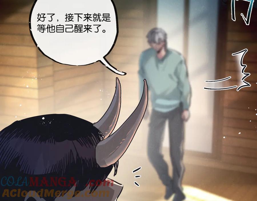 《末世超级农场》第52话 汇合 第49页