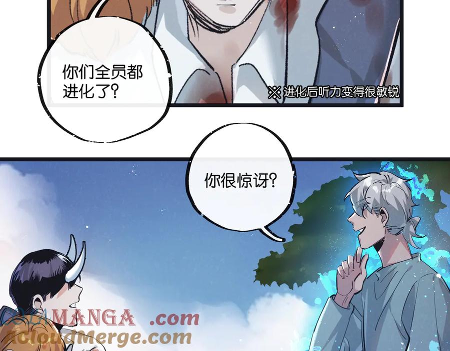 《末世超级农场》第52话 汇合 第37页