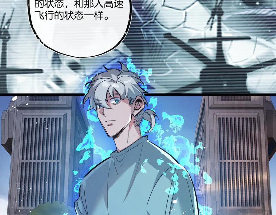 《末世超级农场》第52话 汇合 第24页