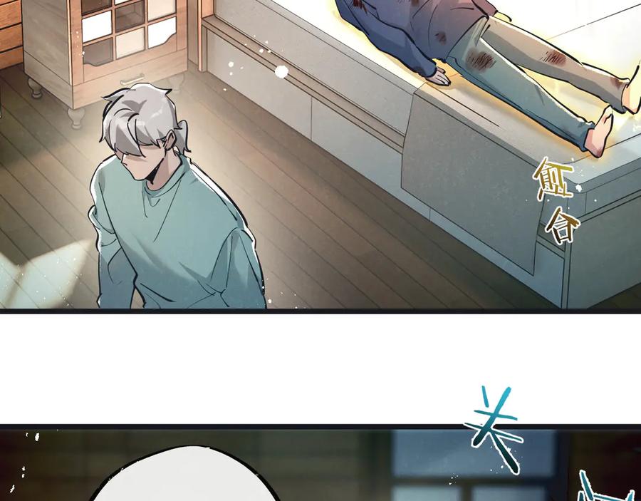 《末世超级农场》第52话 汇合 第48页