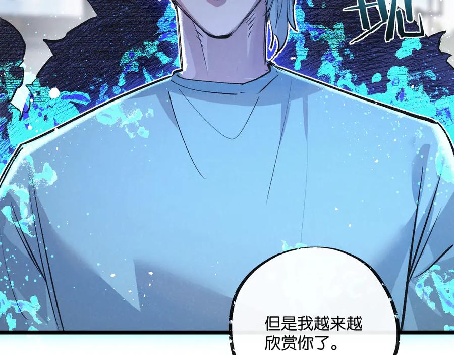 《末世超级农场》第52话 汇合 第28页