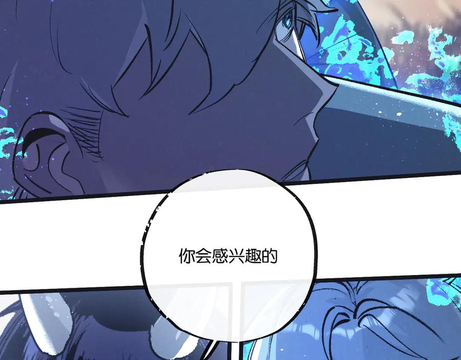 《末世超级农场》第52话 汇合 第14页