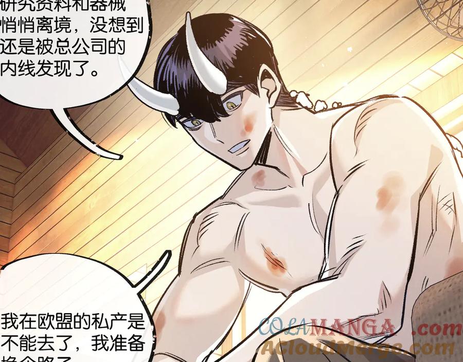 《末世超级农场》第52话 汇合 第93页