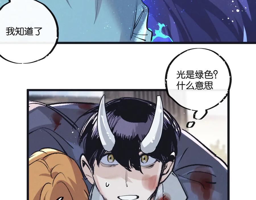 《末世超级农场》第52话 汇合 第36页