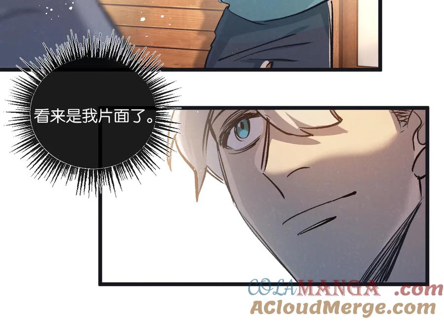 《末世超级农场》第52话 汇合 第85页