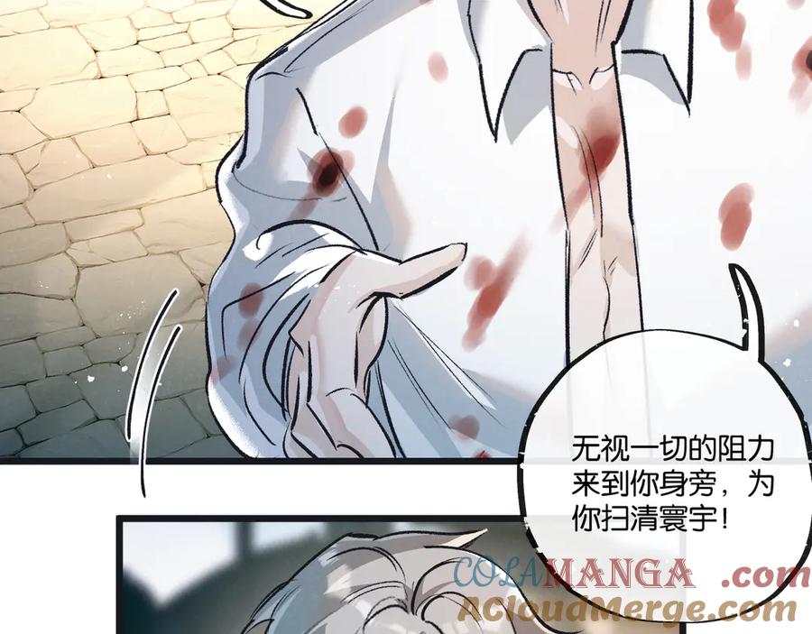 《末世超级农场》第53话 结盟 第61页