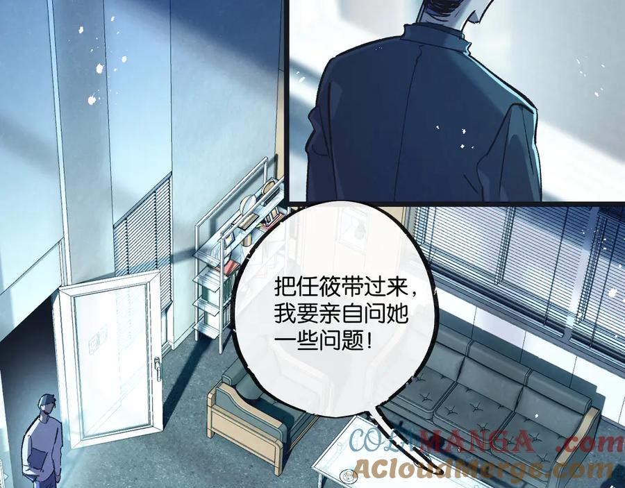《末世超级农场》第53话 结盟 第91页