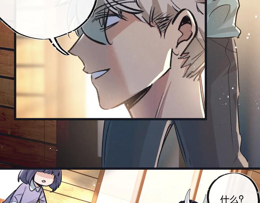 《末世超级农场》第53话 结盟 第42页