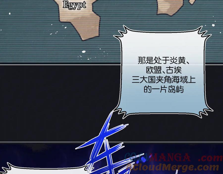 《末世超级农场》第53话 结盟 第7页