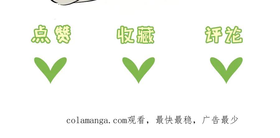 《末世超级农场》第53话 结盟 第99页