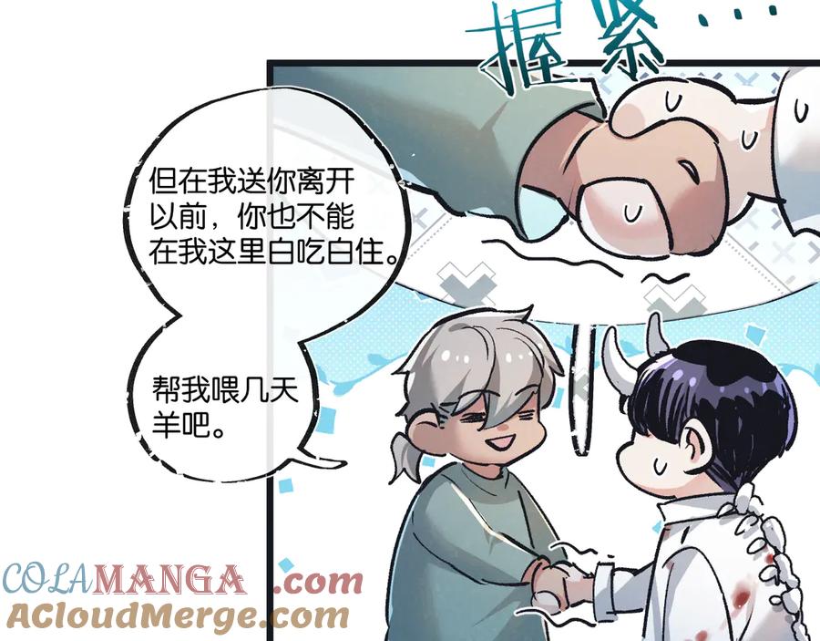 《末世超级农场》第53话 结盟 第64页