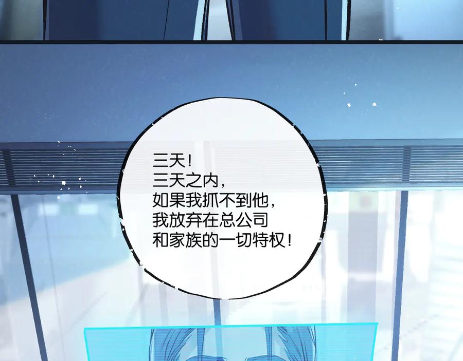《末世超级农场》第53话 结盟 第86页