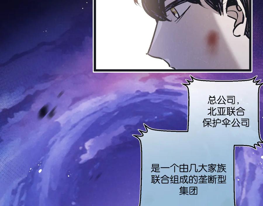 《末世超级农场》第53话 结盟 第21页