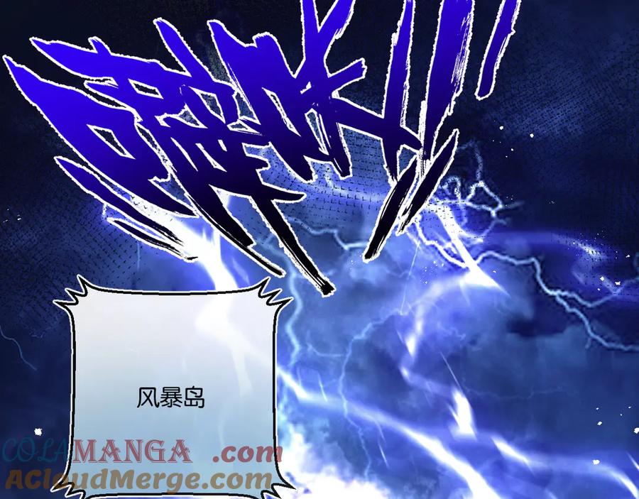 《末世超级农场》第53话 结盟 第4页