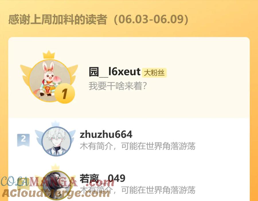 《末世超级农场》第53话 结盟 第94页