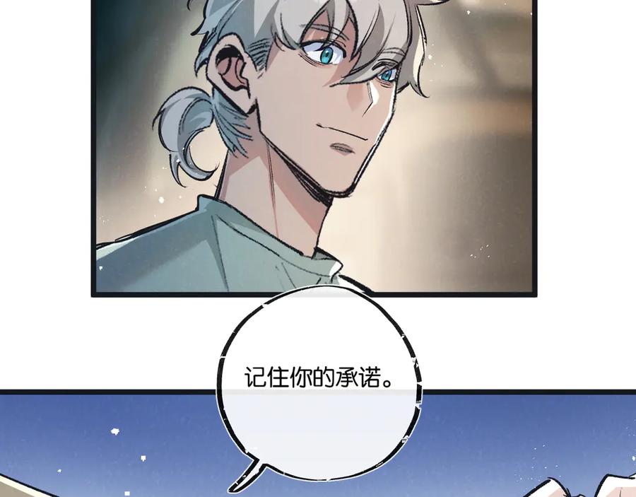 《末世超级农场》第53话 结盟 第62页
