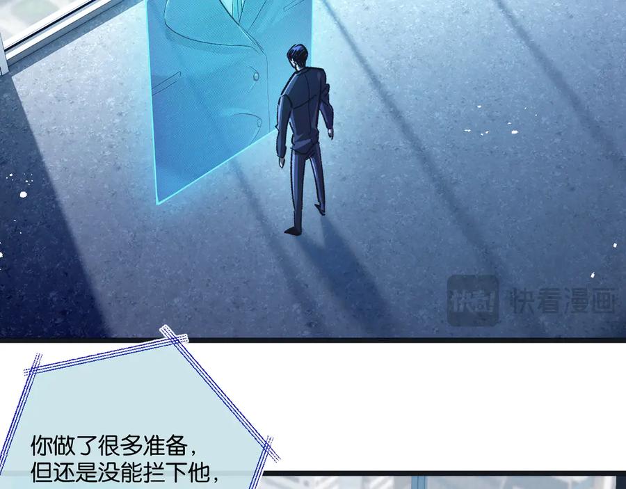 《末世超级农场》第53话 结盟 第68页