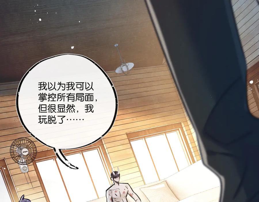 《末世超级农场》第53话 结盟 第38页