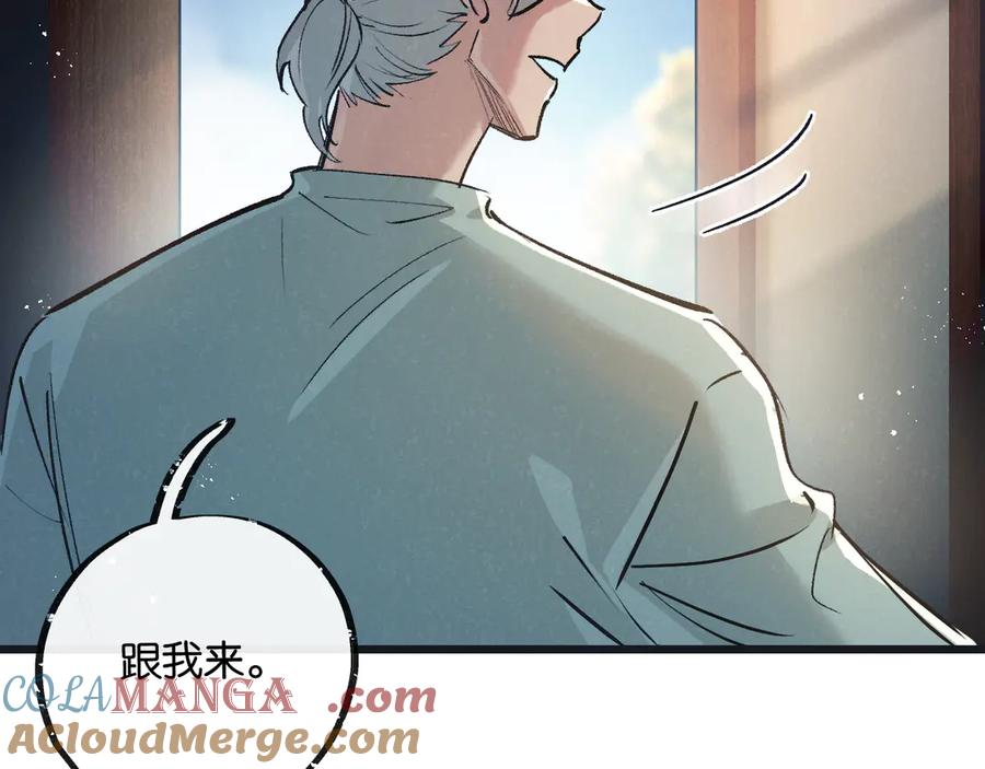 《末世超级农场》第53话 结盟 第46页