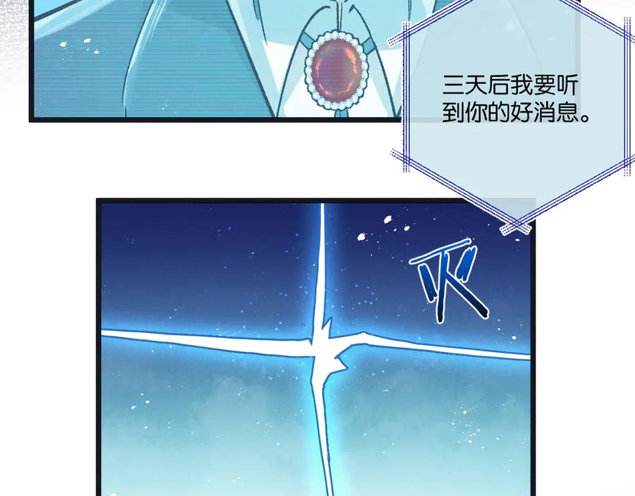 《末世超级农场》第53话 结盟 第89页