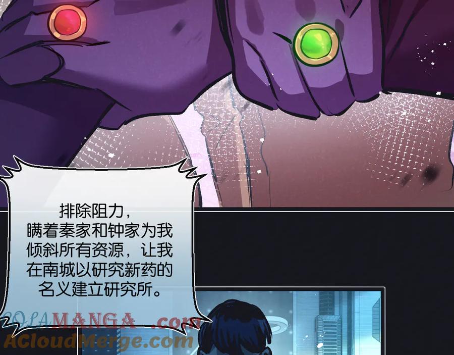 《末世超级农场》第53话 结盟 第31页