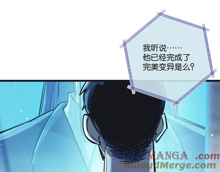 《末世超级农场》第53话 结盟 第79页