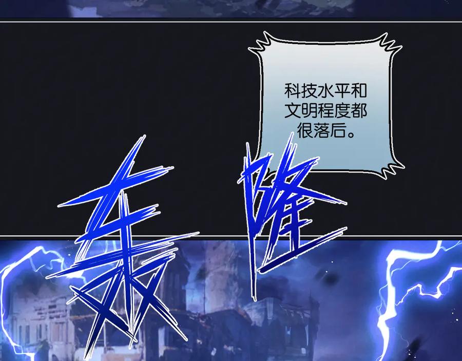 《末世超级农场》第53话 结盟 第14页
