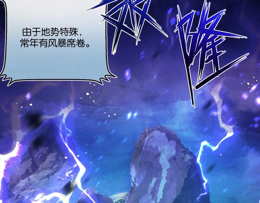 《末世超级农场》第53话 结盟 第8页
