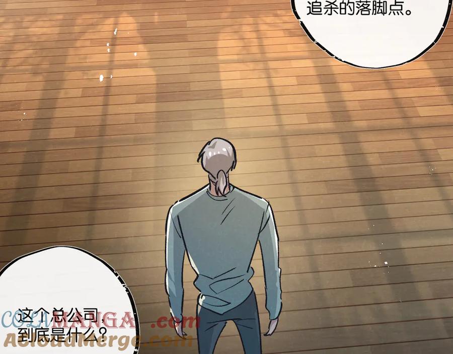 《末世超级农场》第53话 结盟 第19页