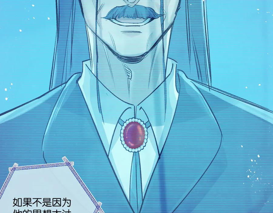 《末世超级农场》第53话 结盟 第81页