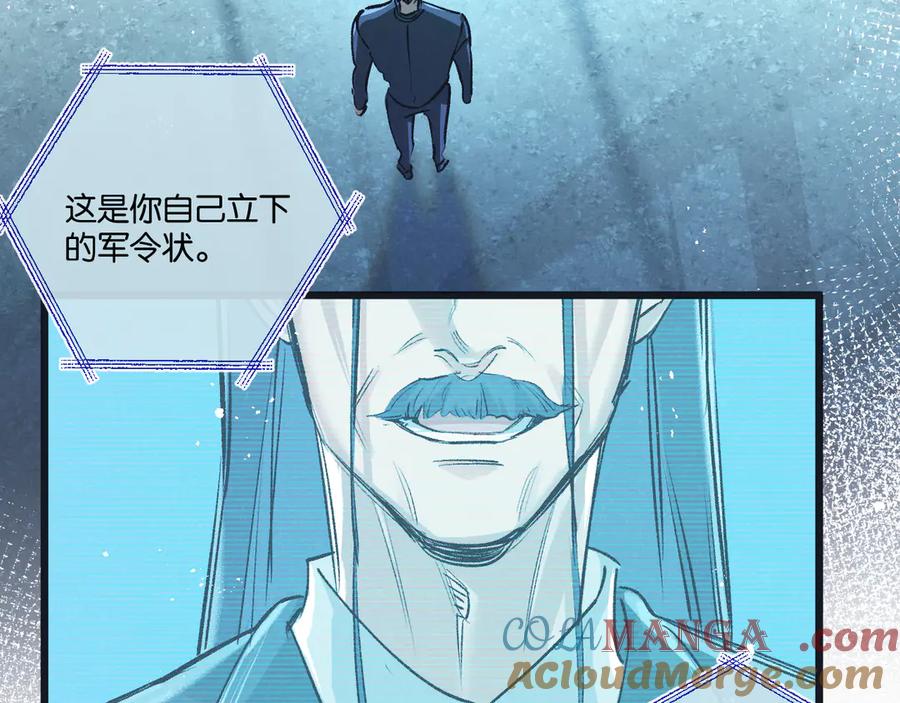《末世超级农场》第53话 结盟 第88页