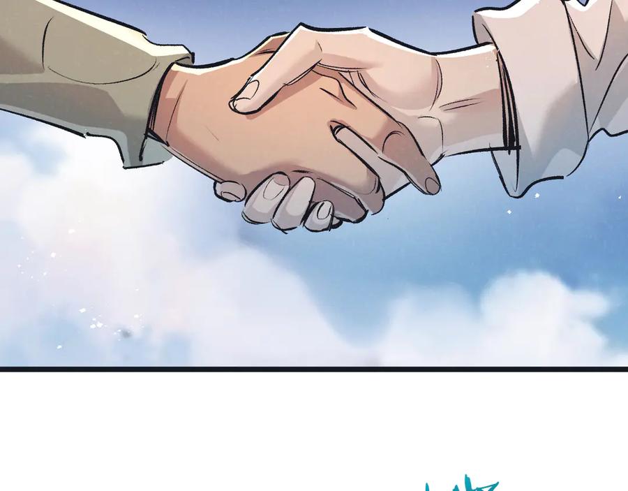 《末世超级农场》第53话 结盟 第63页