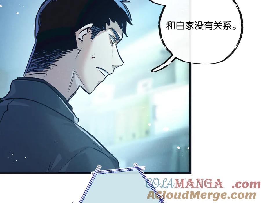 《末世超级农场》第53话 结盟 第76页