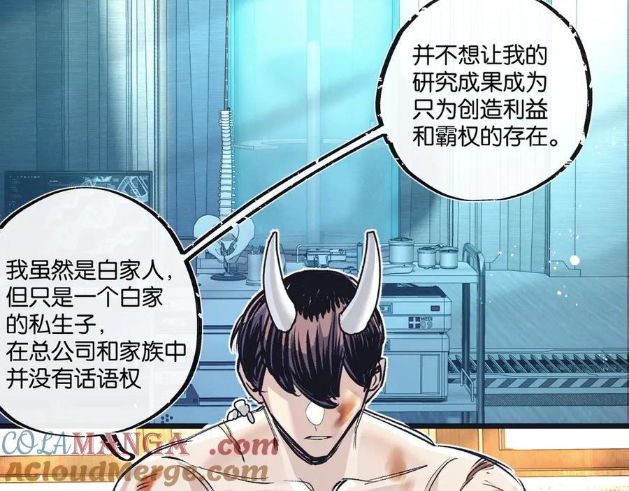 《末世超级农场》第53话 结盟 第34页