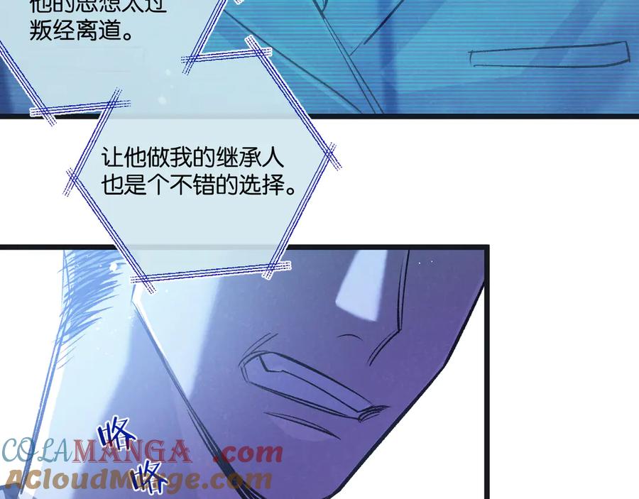 《末世超级农场》第53话 结盟 第82页